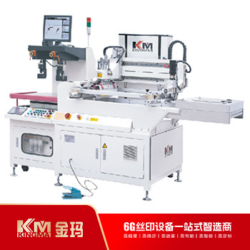 Full-automatic CCD Registering Screen Printer